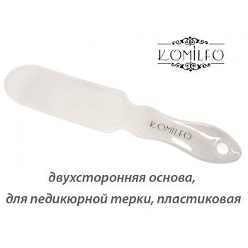 FOOT FILE Komilfo WITH CHANGEABLE PAPER